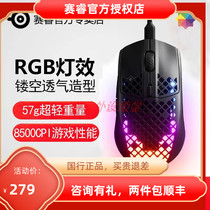 New Pint Race Wise Aerox 3 Light Weight Wired Electric Race RGB Light Gaming Dongle Mouse Eat Chicken CS Career Class