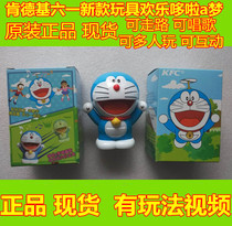 2016 KFC 61 Childrens Day Doraemon Robot Cat Toys KFC Childrens Day Gifts