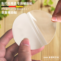 1 5mm thickened non-perforated suction cup auxiliary patch Latex paint Mosaic pattern tile strong adhesive paste