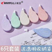 Changli Morandi color drop-resistant correction belt correction belt for primary school students with large-capacity correction belt double shell affordable typo small fresh junior high school student corrector white transparent film Korean creativity