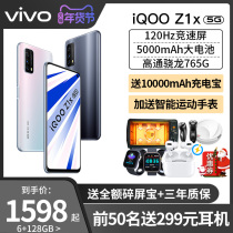 Send headphones vivo iqoo Z1x 5g phone vivoz1x iqooz1x vivoiqooz1x iq00z1x ipo