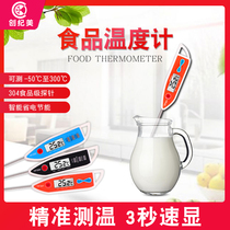 Thermometer baking kitchen food measuring oil temperature water temperature probe milk bottle frying commercial electronic digital thermometer
