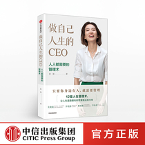 Do your own life CEO management that everyone needs Cui Cui Zhizhi Momself founder workplace Xiabai to young CEO management practical experience ten points classroom inspirational