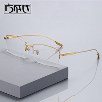 Myopia Glasses Mens Ultra Light Pure Titanium Business Half-Frame Eye Frame Gold Frame Matching Anti-Fog Can Be Matched With Degree Of Myopia