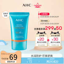 (immediately scheduled) AHC blue elves to beauty and moisturizer moisturizing sunscreen facial anti-UV 50ml