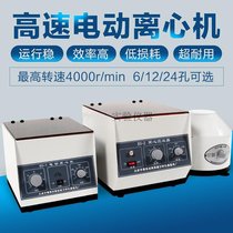 Laboratory 20ml 50ml 100ml 8 well * portable small centrifuge separation 15ml rotor prp fat