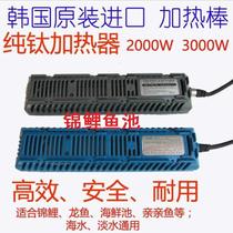 Aquaculture pond heating rod Pure titanium high-power koi pond heater Fish tank heating rod with temperature control constant