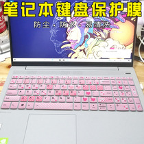 Lenovo hinkBook15G3 small new Air15-2021 laptop keyboard film 15 6 inch Wei 6ITL