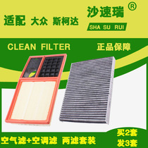 Adapt to Volkswagen POLO POLO Jingrui Lavida New Bora Sauce Air Conditioning Air Filter Original Factory Upgrade