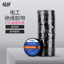 Electrician Adhesive Black Insulating Tape PVC Electric Wire Waterproof Flame Retardant 10m Large Roll Ultra Thin High Temperature Resistant