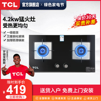  TCL 5209B gas stove Embedded natural gas liquefied gas gas stove Household desktop double stove stove