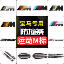 BMW M Label retrofit M3M5 midnet mark 5 series 3 series new X1X3 car patch leaf plate X5MX6M trunk tail mark