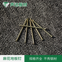 Sound floor twist nails double threaded nails keel nails woodworking nails 1 5 2 2 5 3 3 5 4 inch nails