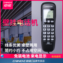 Sino Promise C259 fixed telephone Home wall-mounted landline Guest room wall-mounted caller ID display mini small extension