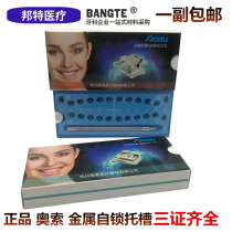 Dental material orthodontic self - lock tank Osoto Slock Osoto Grout Osoto Generation Self - lock Truck