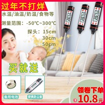 Thermometer Household measurement of water temperature Household measurement of children and babies flushing milk test milk temperature Food oil thermometer Bubble milk thermometer