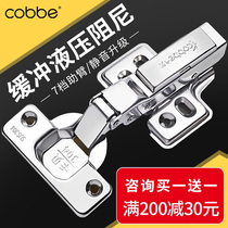  Kabe hinge 304 stainless steel damping hydraulic buffer cabinet door curved big curved full cover aircraft spring hinge