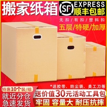  Moving carton Foldable large oversized strong buckle hand Oversized carton packing storage finishing box