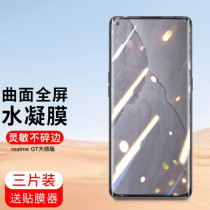 Suitable for realme gt master version mobile phone film V5 5G back film exploration version all-inclusive anti-drop Q3pro curved screen fit HD X7 Pro hydrogel film protective filmn