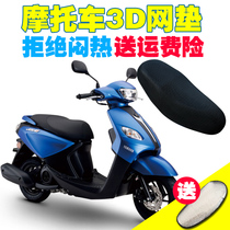 Yamaha Qiaoge I ZY125T-13 scooter motorcycle seat cover sunscreen waterproof seat cover summer breathable