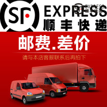 (Youbo ski) Freight difference Price difference special shot