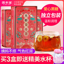 Gubendang brown sugar ginger tea Big Aunt Palace cold conditioning black sugar ginger jujube tea Qi blood ginger juice brown sugar water block