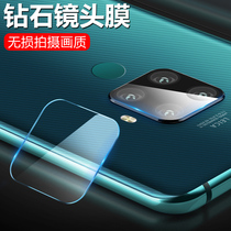 Huawei nova5ipro lens film nova5i lens tempered film nova5z rear mirror film nove mobile phone camera film 5por film nove5pro protection