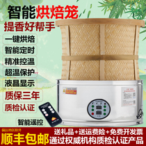 Screen screen tea dryer roasted chrysanthemum roasted electric coffee beans bamboo cage brushed rock tea baked tea