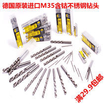 Original imported cobalt containing M35 German ARTU stainless steel angle steel drill Iron high speed steel twist drill bit