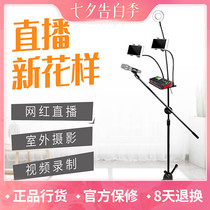 Yinping Mall]KOL-3000 outdoor live sound card microphone dual mobile phone floor stand with fill light