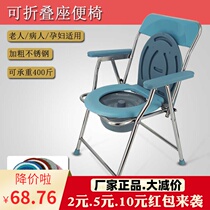 Pregnant women and the elderly Folding toilet chair Reinforced non-slip toilet nursing chair Mobile toilet toilet stool Household