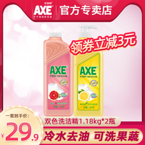 axe axe brand lemon dishwashing liquid household vat family pack fruit and vegetable cleaning 1 18kg*2 bottles promotion