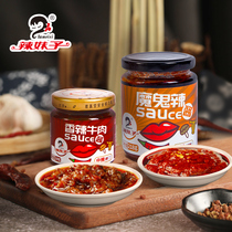 Spicy Girl chili sauce mixed meal sauce rice sauce noodle sauce spicy beef sauce 100g devil chili sauce 218g