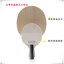 Galaxy Mini Racket 7050# Childrens Table Tennis Racket Signature Pong Bottom Plate