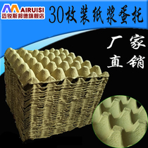 Thicken the egg tray to decorate the manual creative diy hairball egg tray DIY paper egg tray 30 mop pure pulp trays