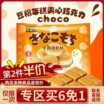 Heart vegetarian grain snacks TIROL Matsuo Matcha chocolate Japanese soy flour rice cake QQ glutinous rice dumpling import