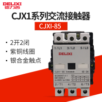Dresi 110A AC contactor CJX1-110 22 three-phase 63A contactor 85A coil 220V 140A