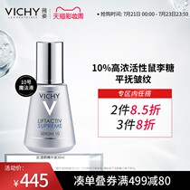 VICHY Active Shaping Serum No 10 Magic Liquid Firming Skin Lightening Fine Lines Soothing Repair Serum