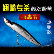  Teething Road Subbait Suit Light Seawater Far Throw Lujah False Bait Submerged Pencil Bait Bass Fishing Gui Mandarin Fishing Gear