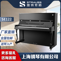 STRAUSS Strauss piano flagship new SE122 vertical pianist with beginner exam special