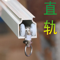 Walking wheel guide rail pulley guide rail accessories curtain adhesive hook accessories curtain rail ring pulley sub-track pulley