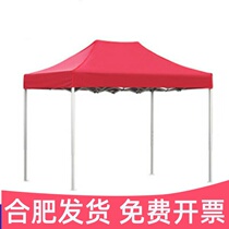 Hefei upscale outdoor advertising tent awning awning subfolding telescopic four-footed umbrella tent stall in Anhui
