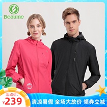 Beike leisure jacket jacket outdoor sports mens and womens elastic hooded windproof top mountaineering suit FMA91127