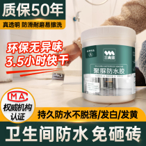 House exterior wall paint waterproof paint building outdoor sunscreen roof roof roof leak water repair waterproof glue polyurethane