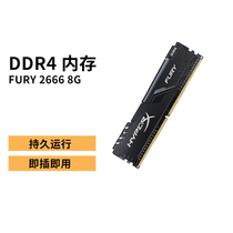 Hacker Beast God strip FURY DDR4 2666 8g desktop game memory and 2400