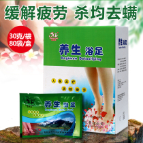 Golden Kailong Health Foot Bath Foot Powder Washing Potion Water Bags Foot Bath Foot Bath Foot Bath Foot Bath Foot Bath Foot Therapy