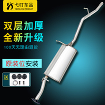 Dongfeng Xiaokang K17K06K05SK07S Second Generation Automobile Exhaust Pipe Stainless Steel Silencer