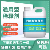 Universal Paint Thinner Glue Ink Stain Cleaning Agent Nitro Lean Viscose Remover Remover
