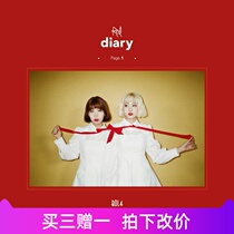 Blushing spring to my spring piano score 0516