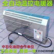 JRQ fully automatic temperature-controlled heater Active board Room Camping Room electric hot plate Home warmer Field electric heater